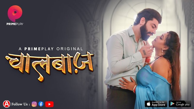 ChaalBaaz